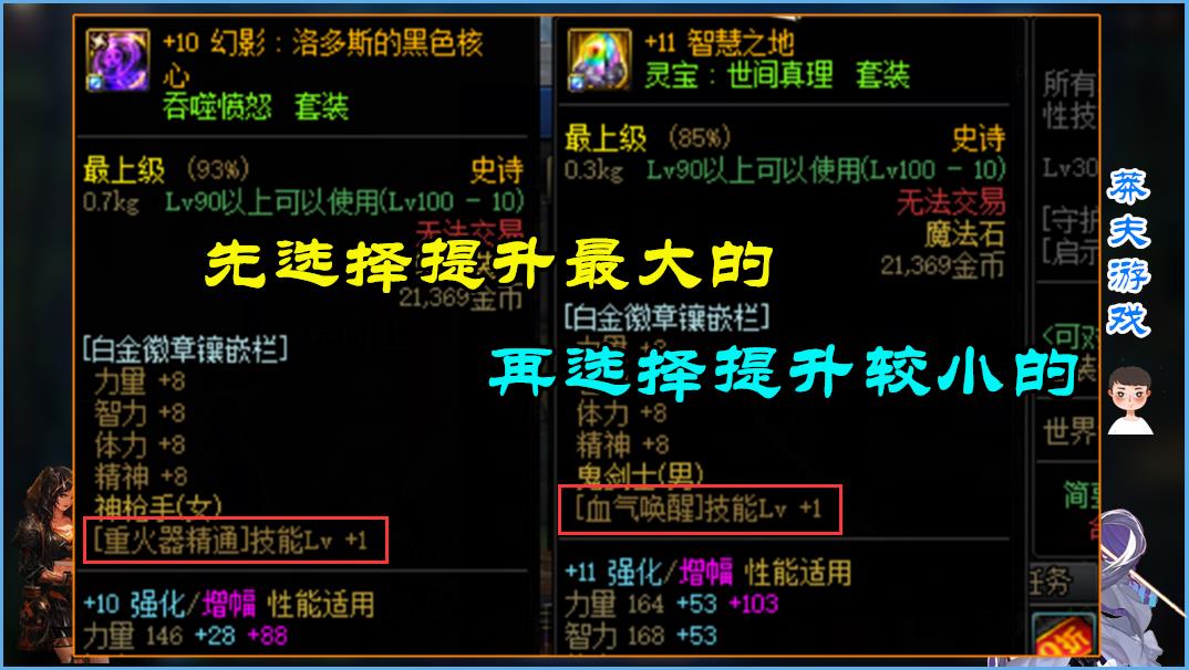 DNF：全职业白金徽章！先选输出再选buff，红眼有3个选择