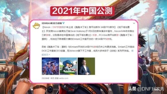 DNF手游新动态：预约页面更新，2024年国服能否公测？