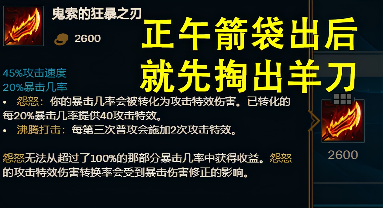 版本弱势的打野剑圣该怎么玩？盾弓半肉攻速流，利用特效打伤害