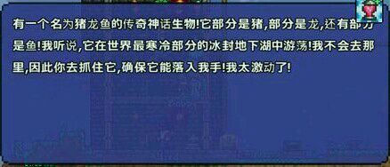 超人气沙盒游戏《泰拉瑞亚》钓鱼全解析