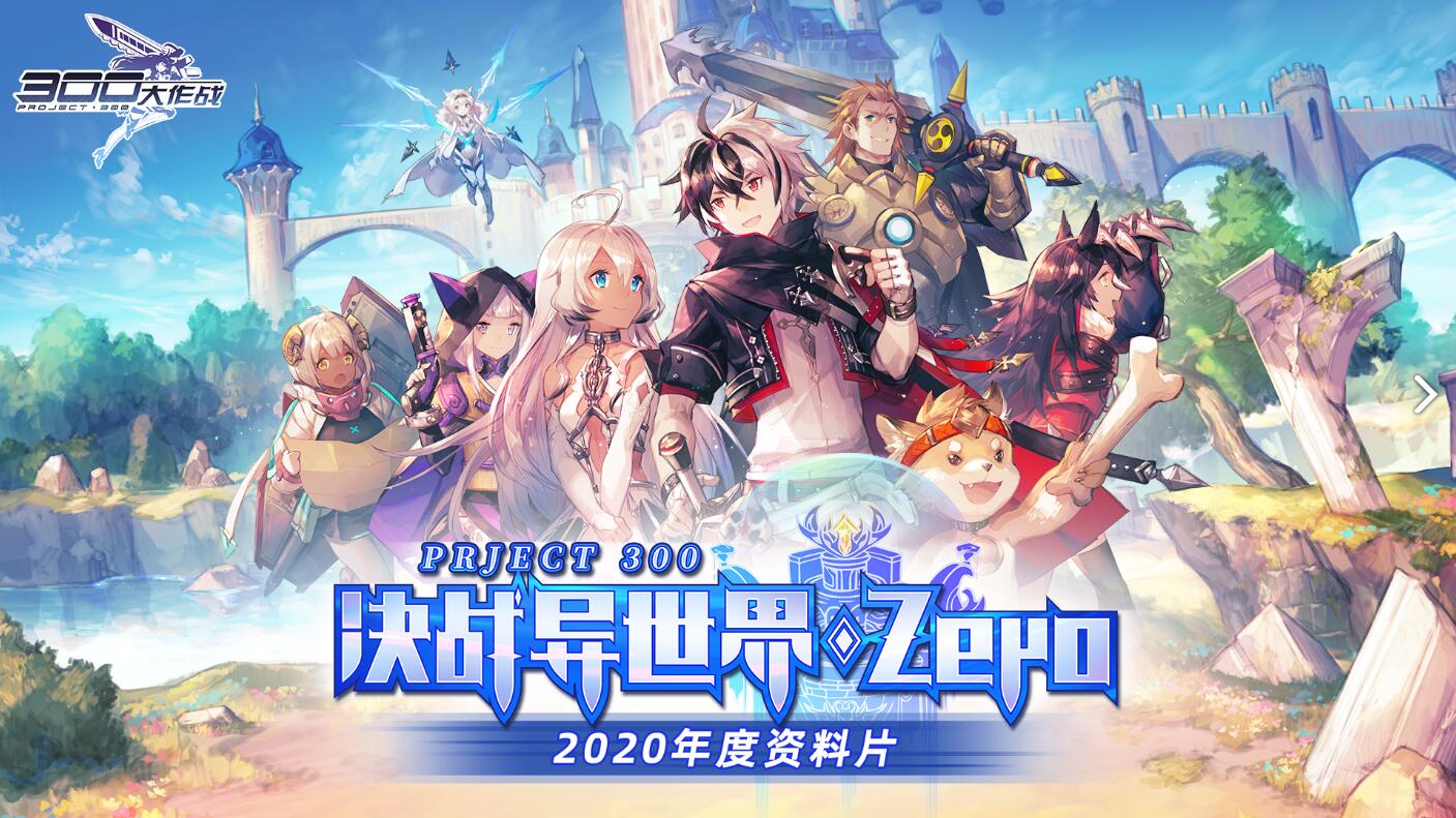 《300大作战》最新兑换码，各种英雄和ssr史诗级皮肤都有