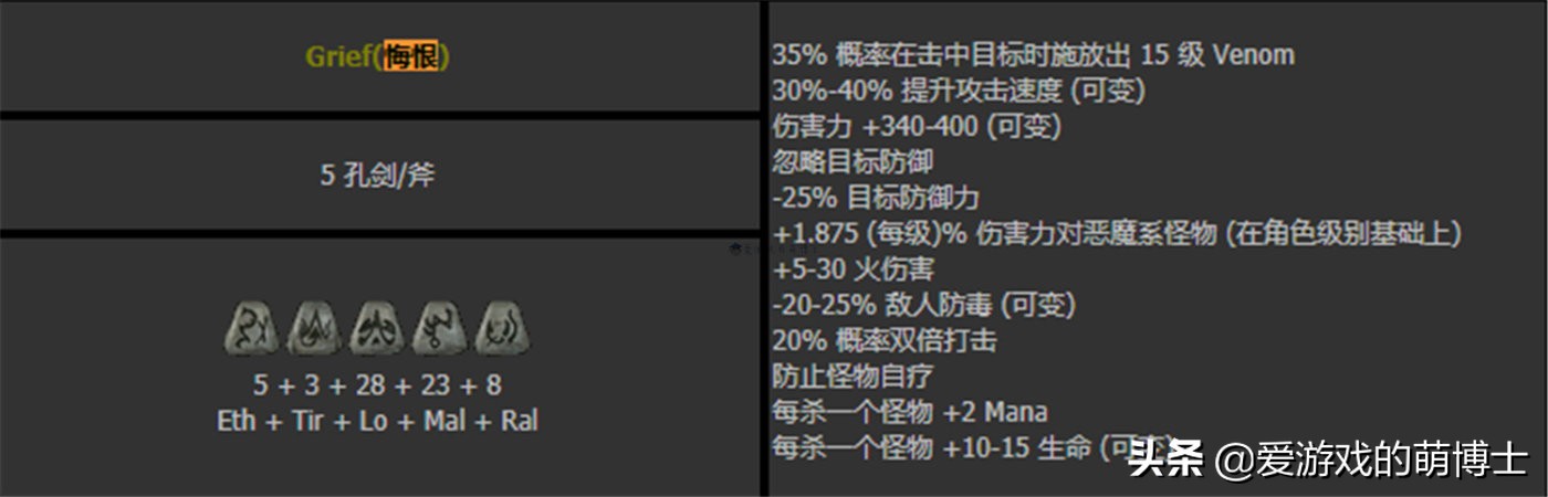 专门收割高难度BOSS，《暗黑破坏神2》重制版盾击圣骑士简要攻略