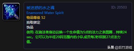 哪些值得做奖励选哪个？点评《魔兽世界》怀旧各职业50级职业任务