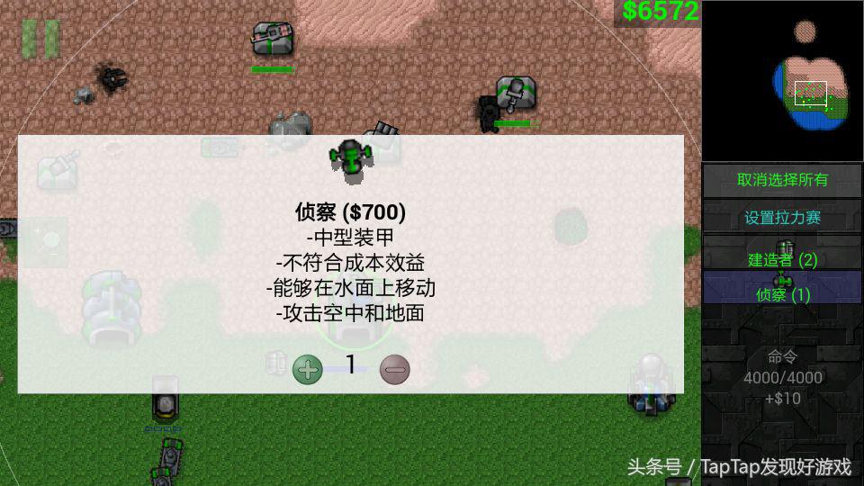 《铁锈战争》：麻雀虽小，五脏俱全的RTS神作