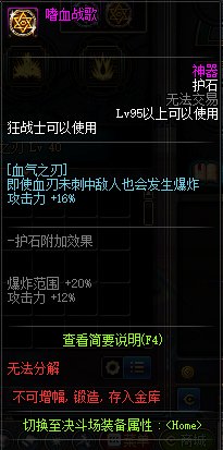 DNF狂战士技能简析、性价比配装、团本打法，原来他能这么猛