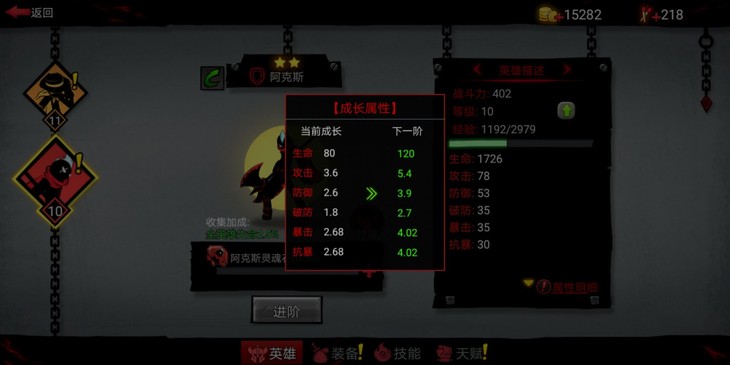 火柴人联盟2：阿克斯的玩法解析