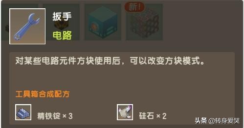 《迷你世界》造车攻略供大家参考