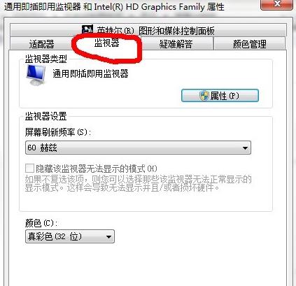 告诉你cf烟雾头怎么调最清楚win7