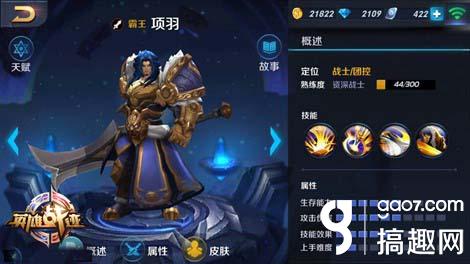 搞趣网：王者荣耀3V3阵容搭配推荐 3V3长平攻防战什么英雄好