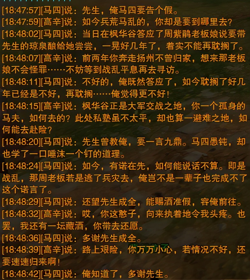 剑网3重制版宠物奇遇《枫林酒》详细任务攻略