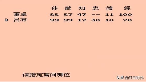 霸王大陆：红白机时代三国SLG无出其右者