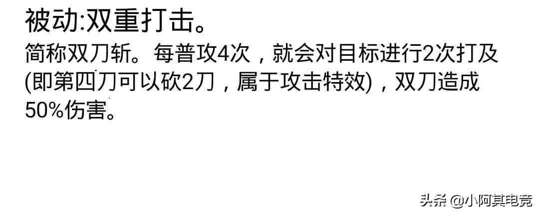 无极剑圣技能使用分析和常规技巧