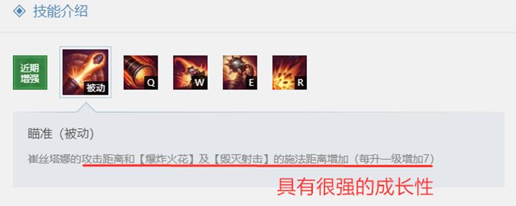 英雄联盟：E技能加强后，从刃流小炮崛起，深度解析操作技巧