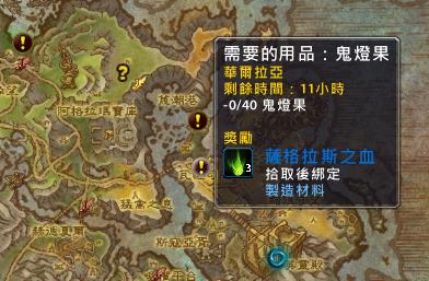 魔兽世界7.0 卡奈魔盒乱入 魔火试炼任务详解