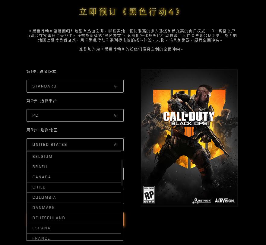 使命召唤15上架简体中文官网，却无法在大陆地区预购