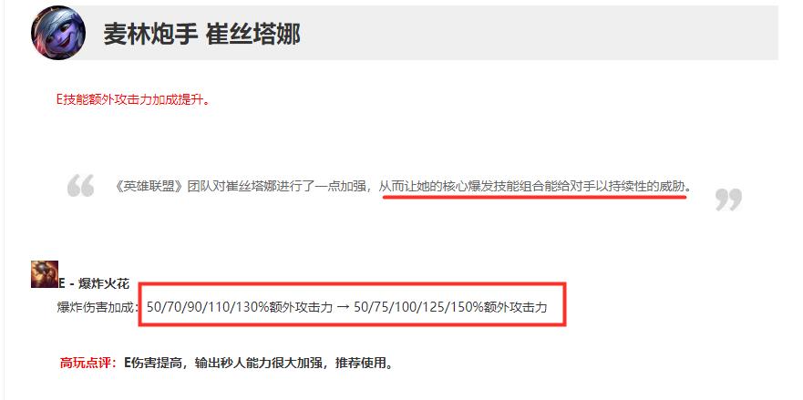 英雄联盟：E技能加强后，从刃流小炮崛起，深度解析操作技巧