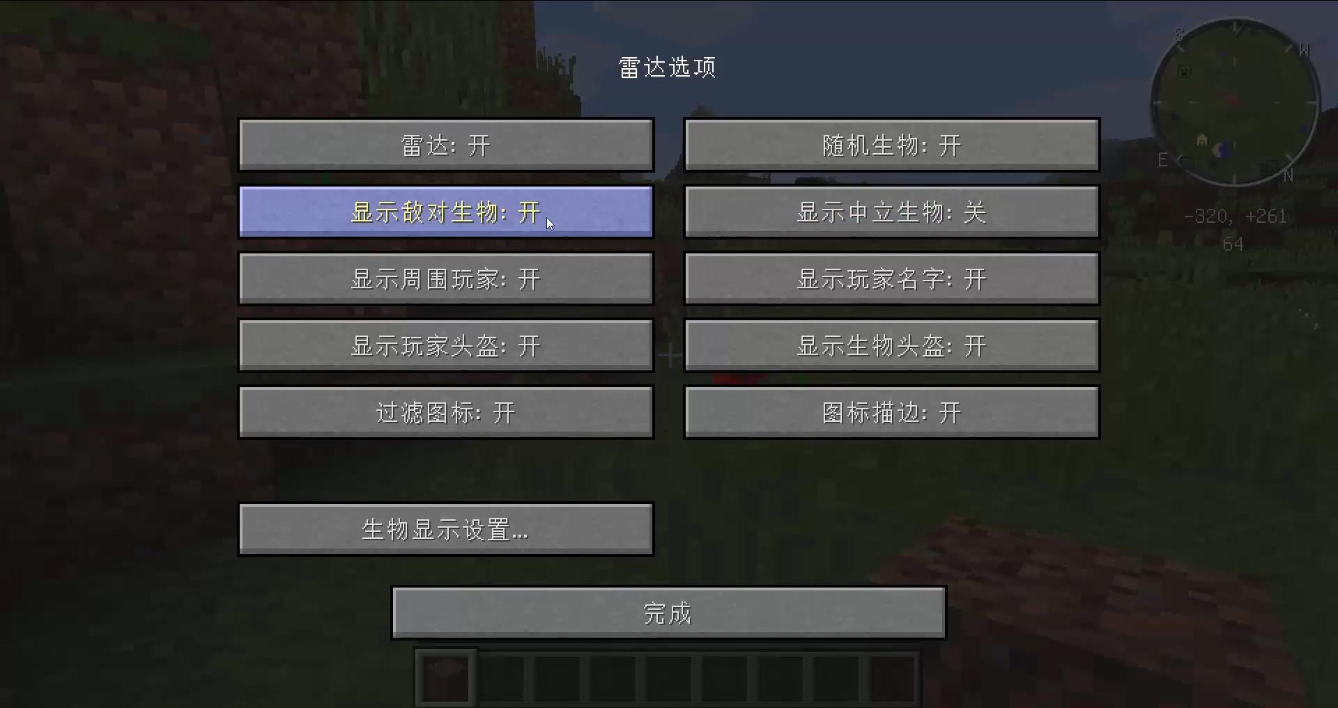 我的世界1.12.2模组教程：VoxelMap小地图可以传送的辅助神器