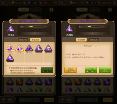 《天命传说》v1.0.6版本新增魔晶合成玩法 套装培养花样多