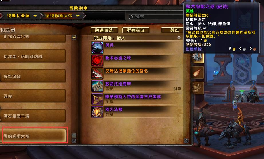 魔兽世界9.0.5：设计师扛不住了？下版本大秘境奖励将被优化