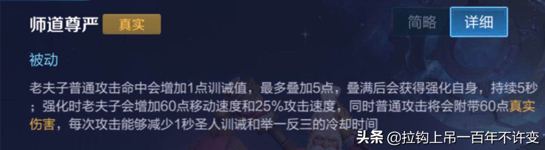 王者荣耀：十大自带真实伤害的英雄，你觉得谁的单次伤害最高？