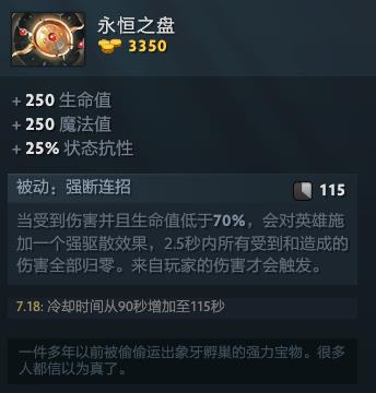 Dota2：来学学新套路吧 虚空假面大招不用点满级的独特思路