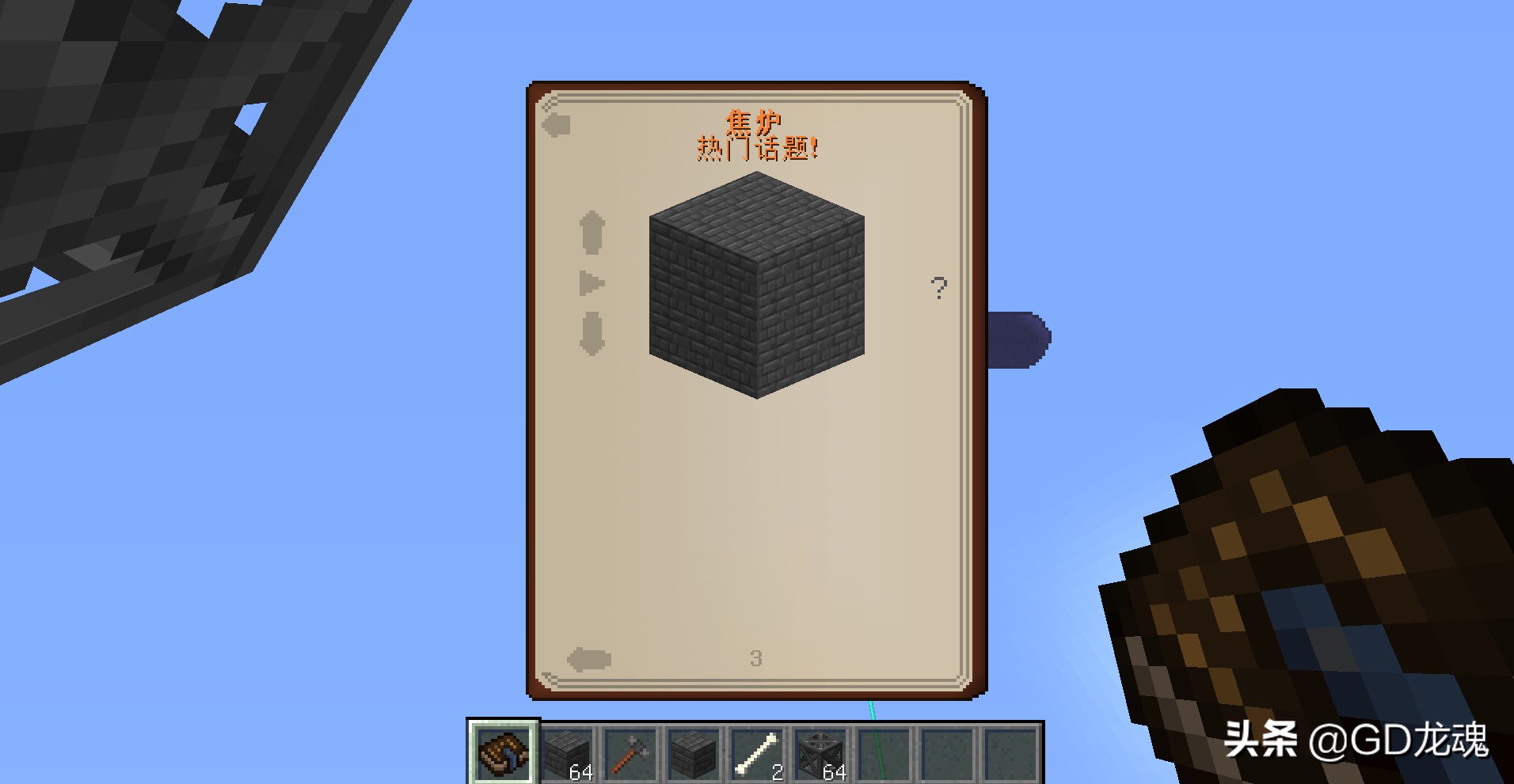 用金属做梯子？Minecraft科技模组沉浸工程相关内容介绍