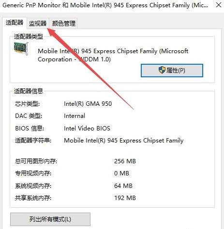 Win10系统CF烟雾头怎么调最清楚 最新设置教程