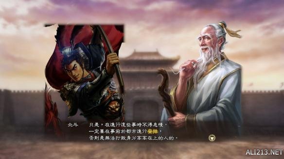 《三国志13威力加强版》小霸王崛起暗杀者结局图文解析