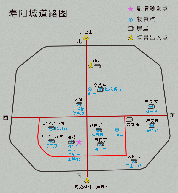 单机游戏《仙剑4》完整图文攻略，详细地图物资标记